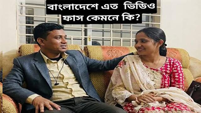 Bangladesh journalist Viral Leak Porn Videos